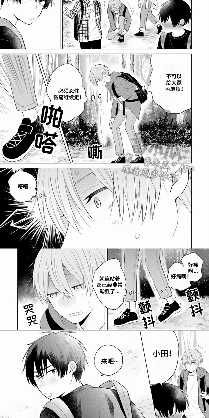 第29章：这次我来帮你【完结】2