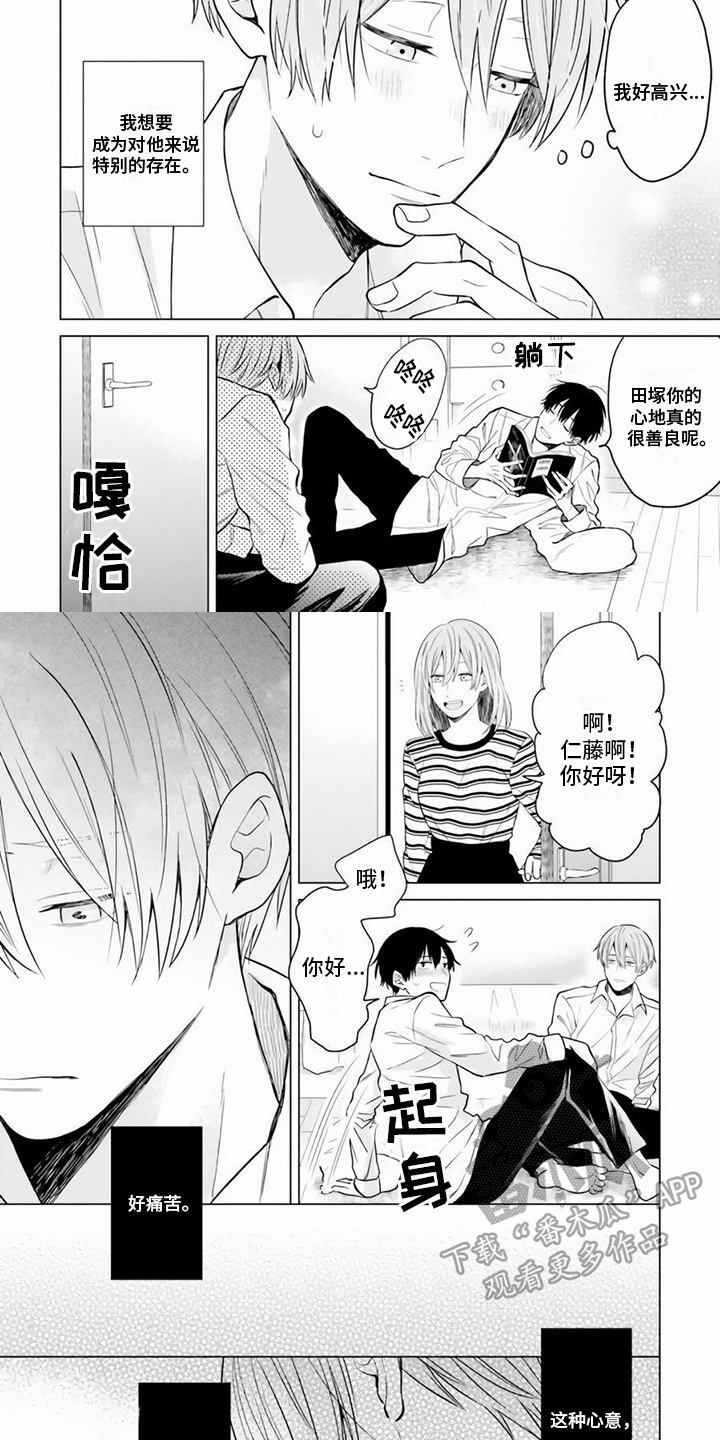 第23章：不普通1