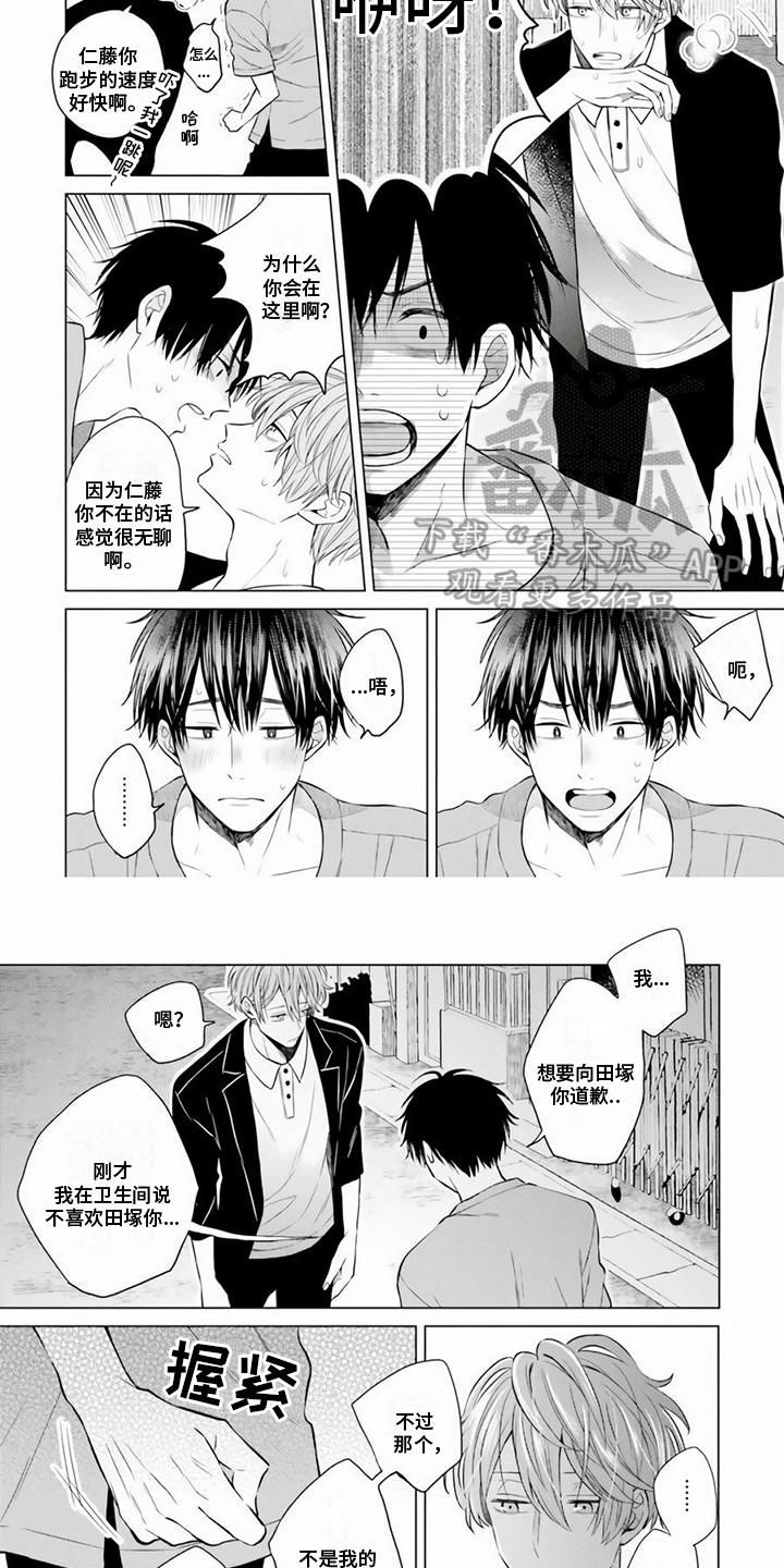 第16章：朋友的喜欢3