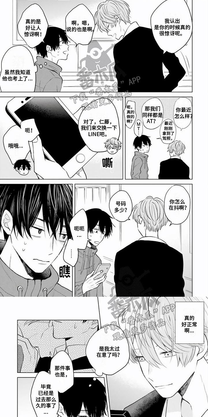 第12章：感情依旧0