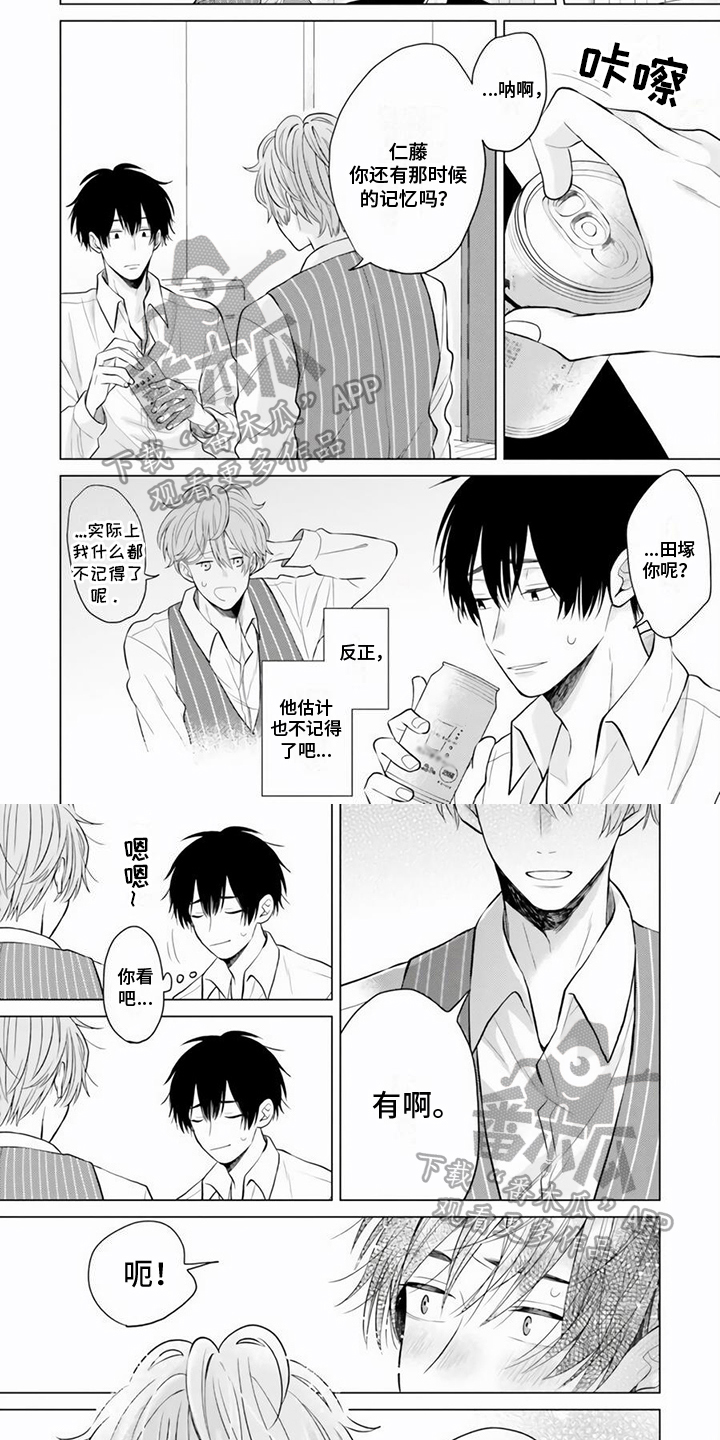 第20章：全都记得3