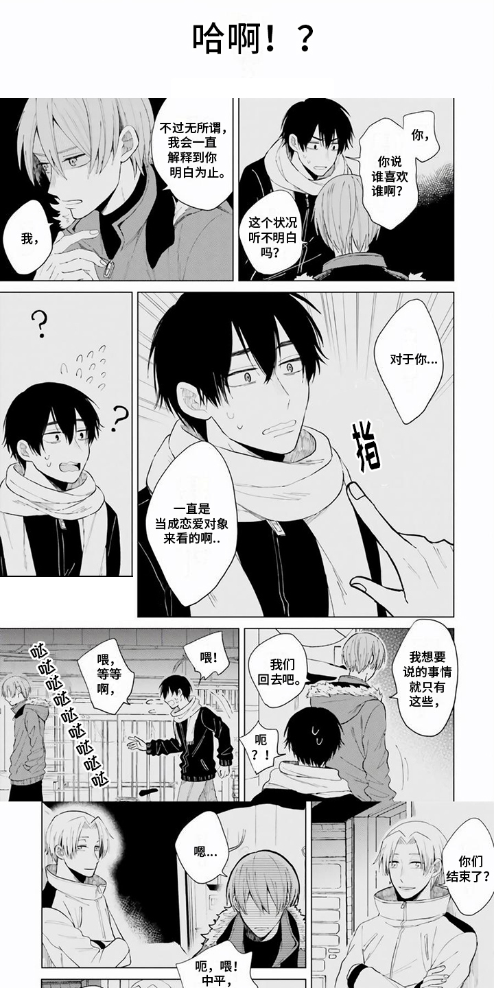 第3章：没开玩笑2