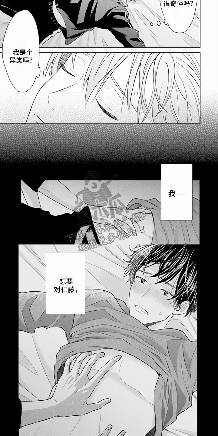 第23章：不普通3