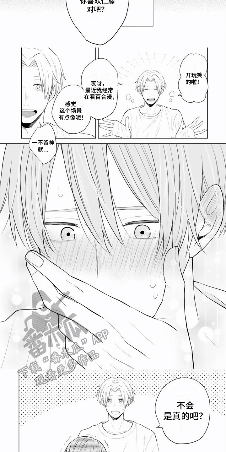 第24章：简单的心意3