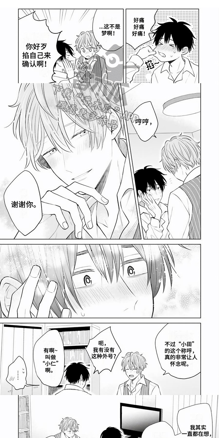 第27章：一直都喜欢0