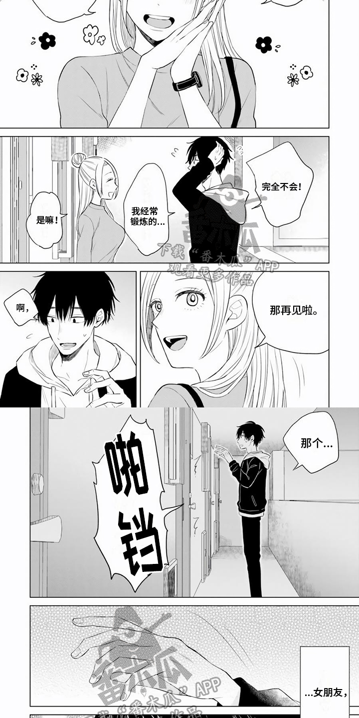 第11章：不一样3