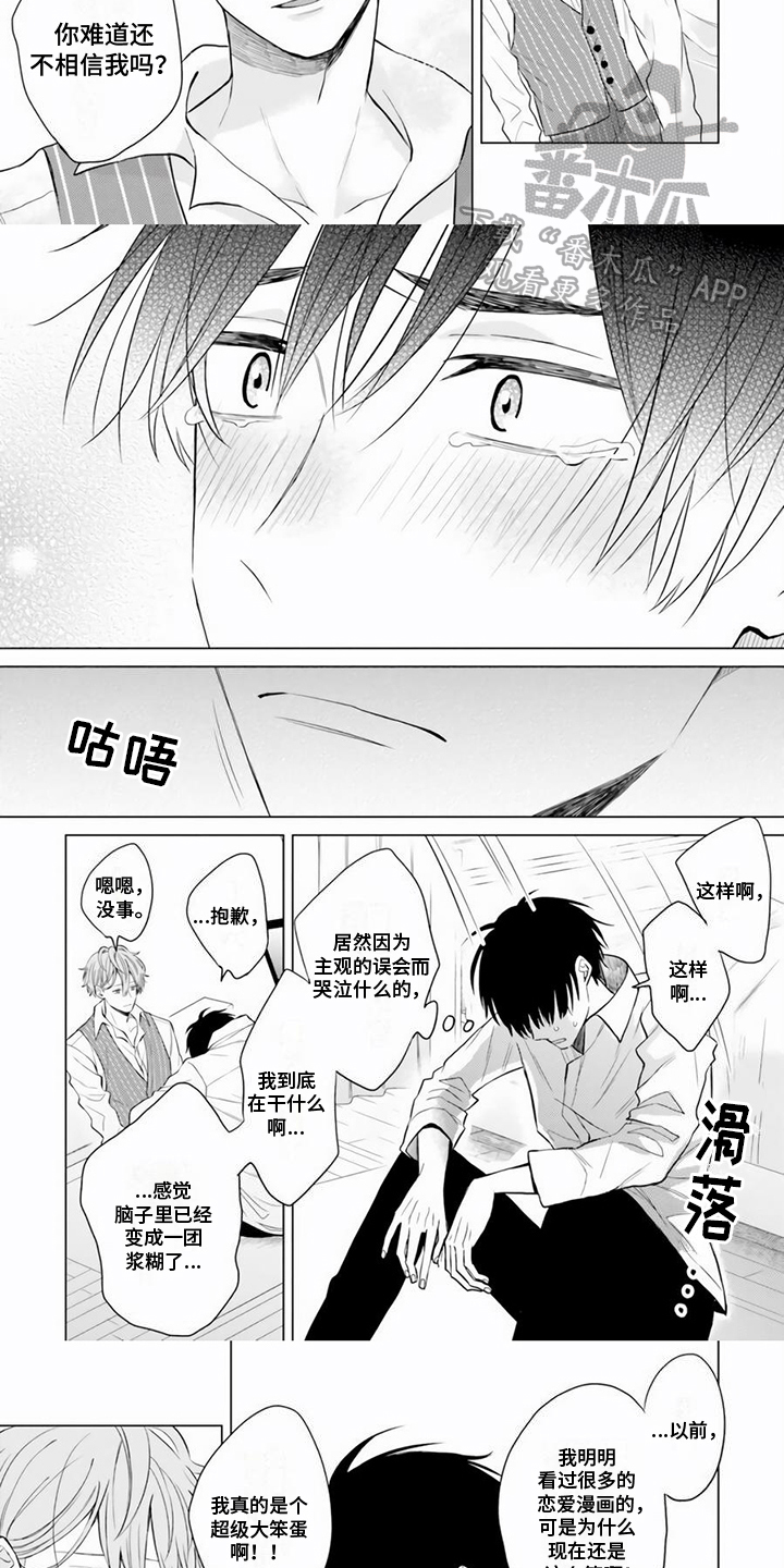 第21章：抑制不住3