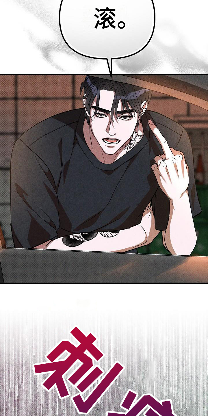 第2章：没礼貌4