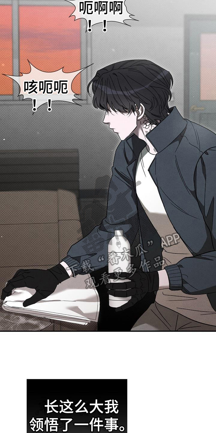 第11章：因为喜欢1