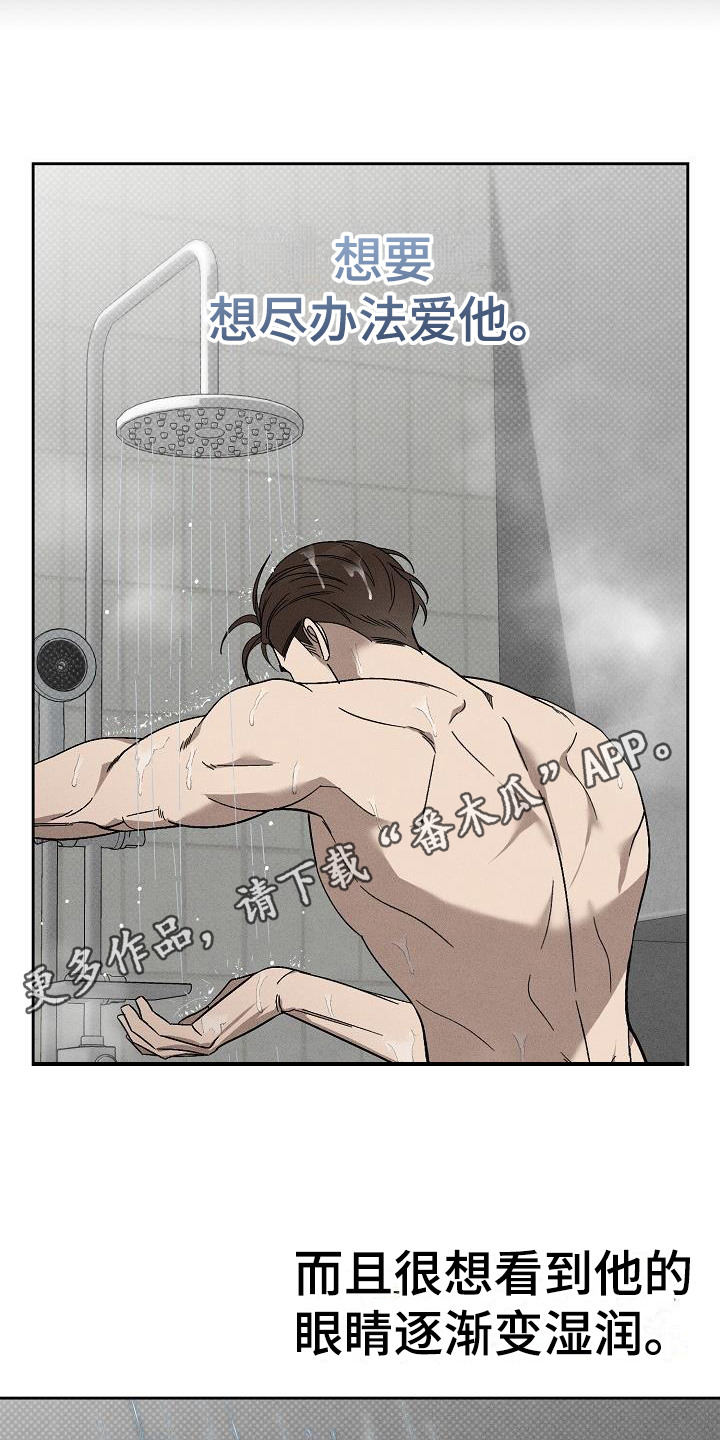 第15章：忍不住心疼4