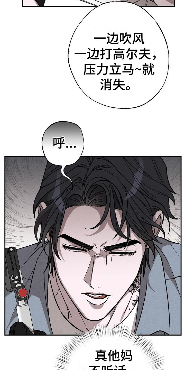 第8章：面冷心热2