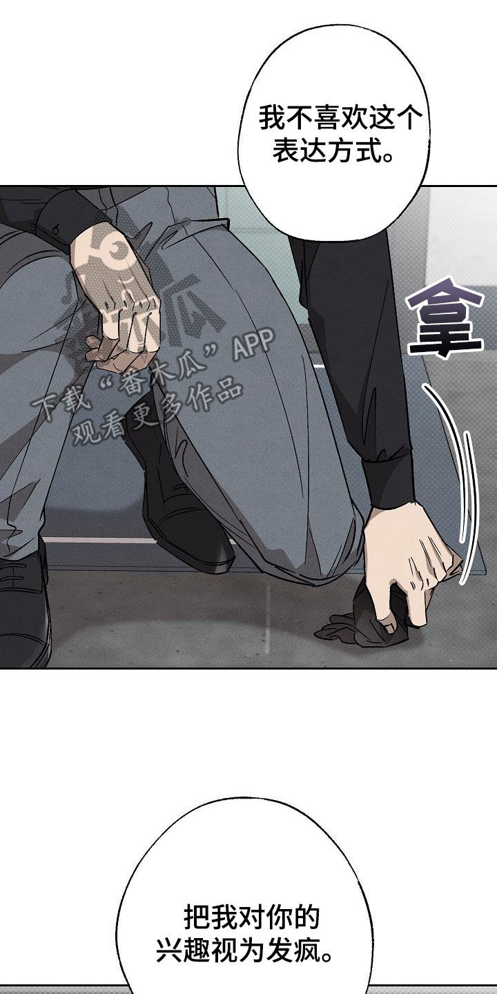 第17章：做假账3