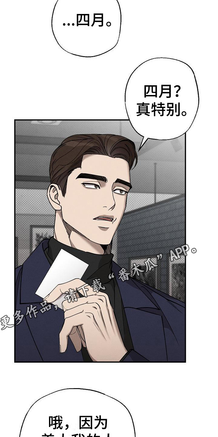 第6章：没有生日4