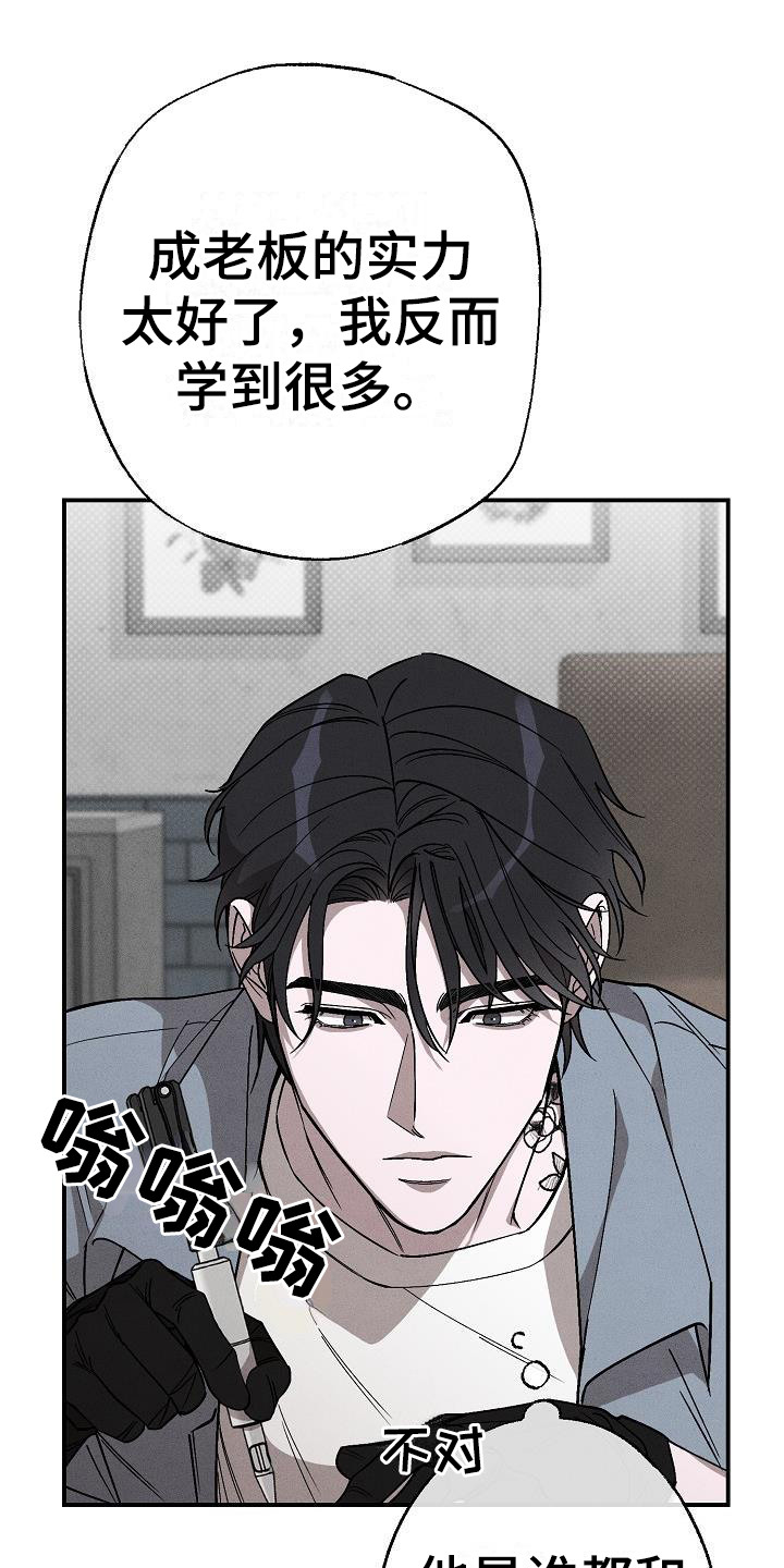 第8章：面冷心热0