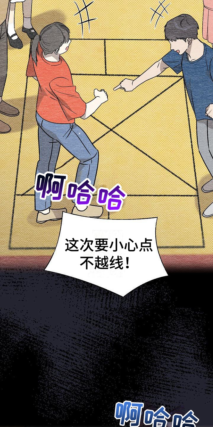 第12章：心情微妙3