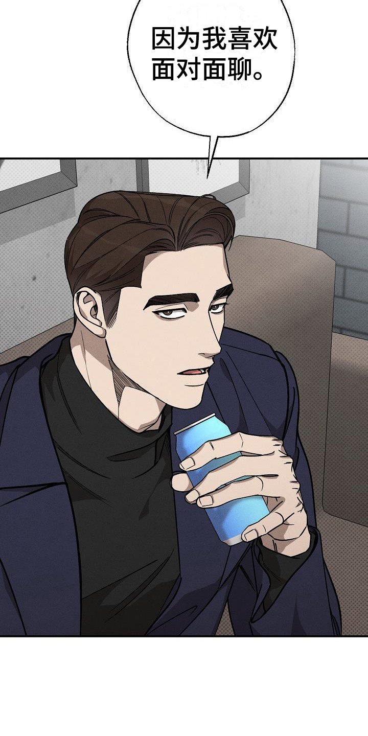 第5章：问废话2