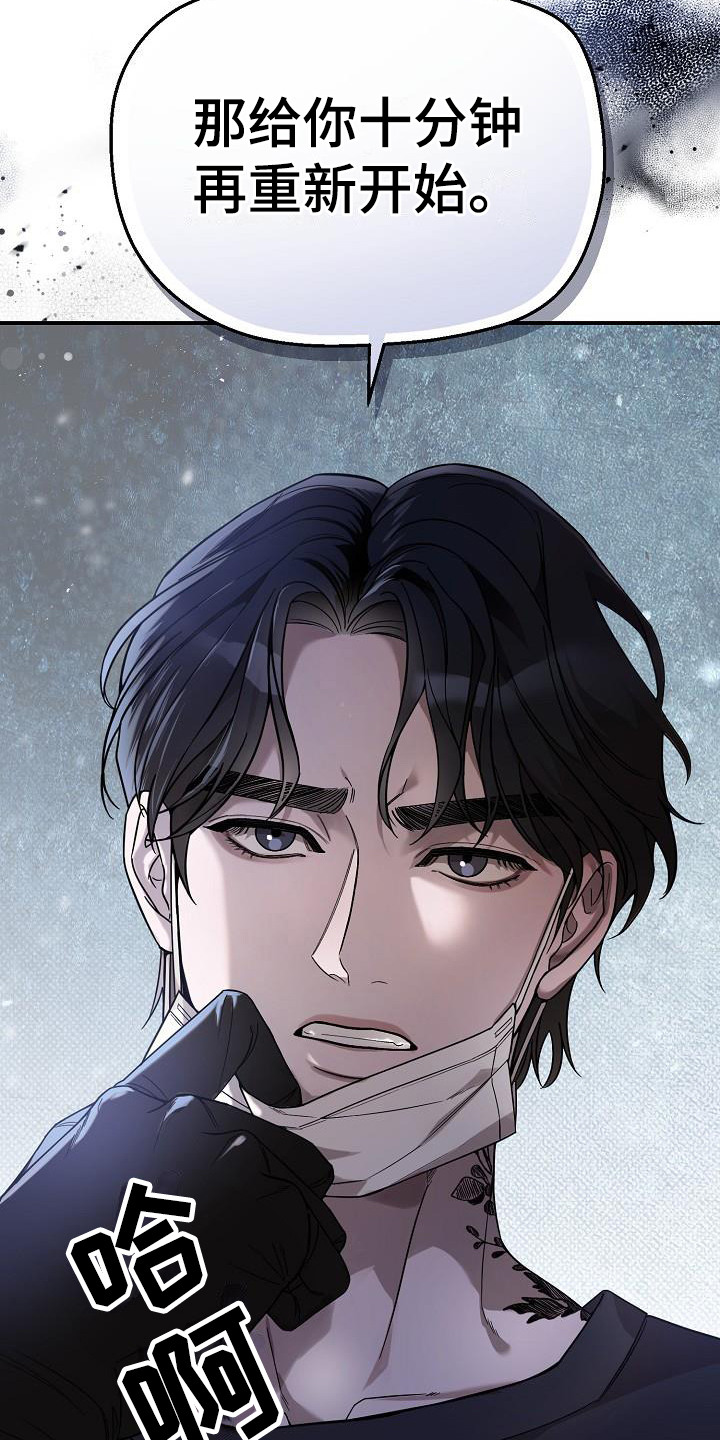 第1章：纹身师4