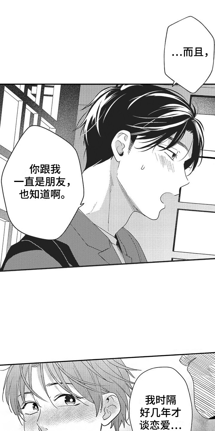 第18章：开心就好0