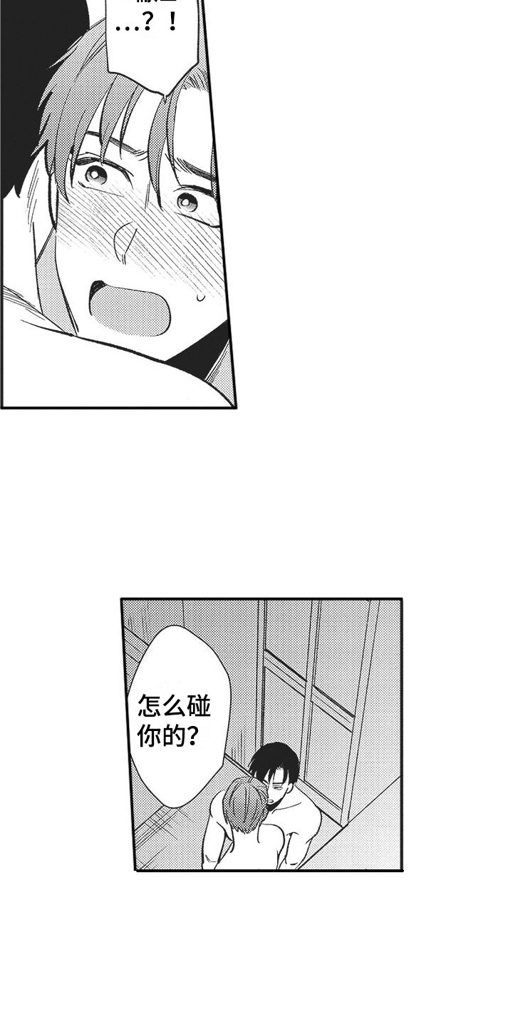 第9章：很善良2