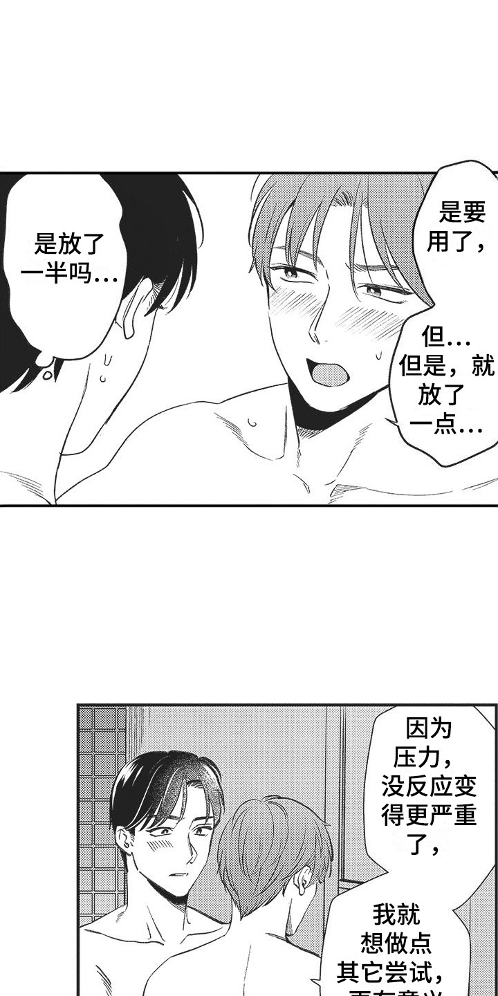 第9章：很善良4