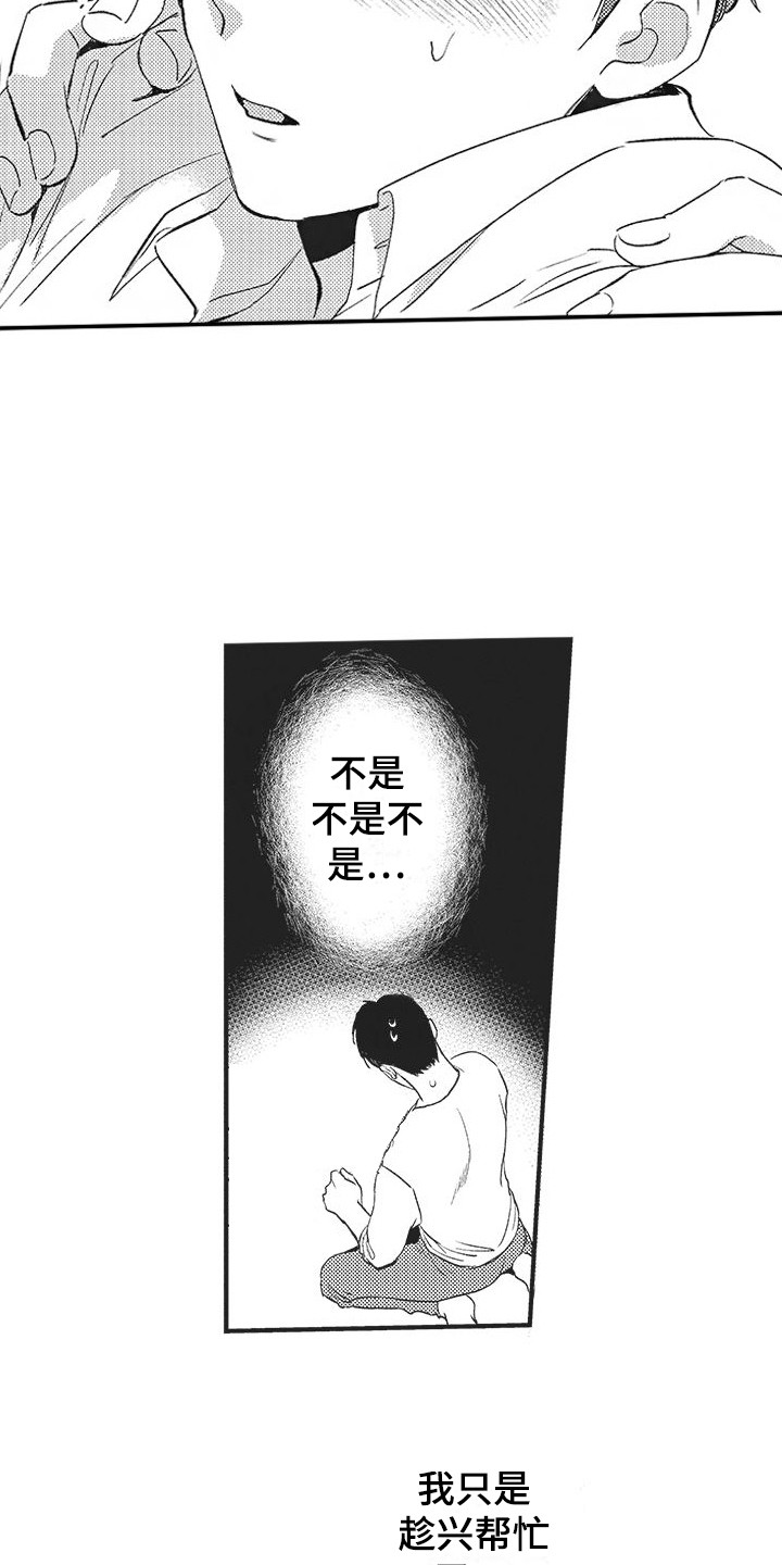 第4章：很乐观4