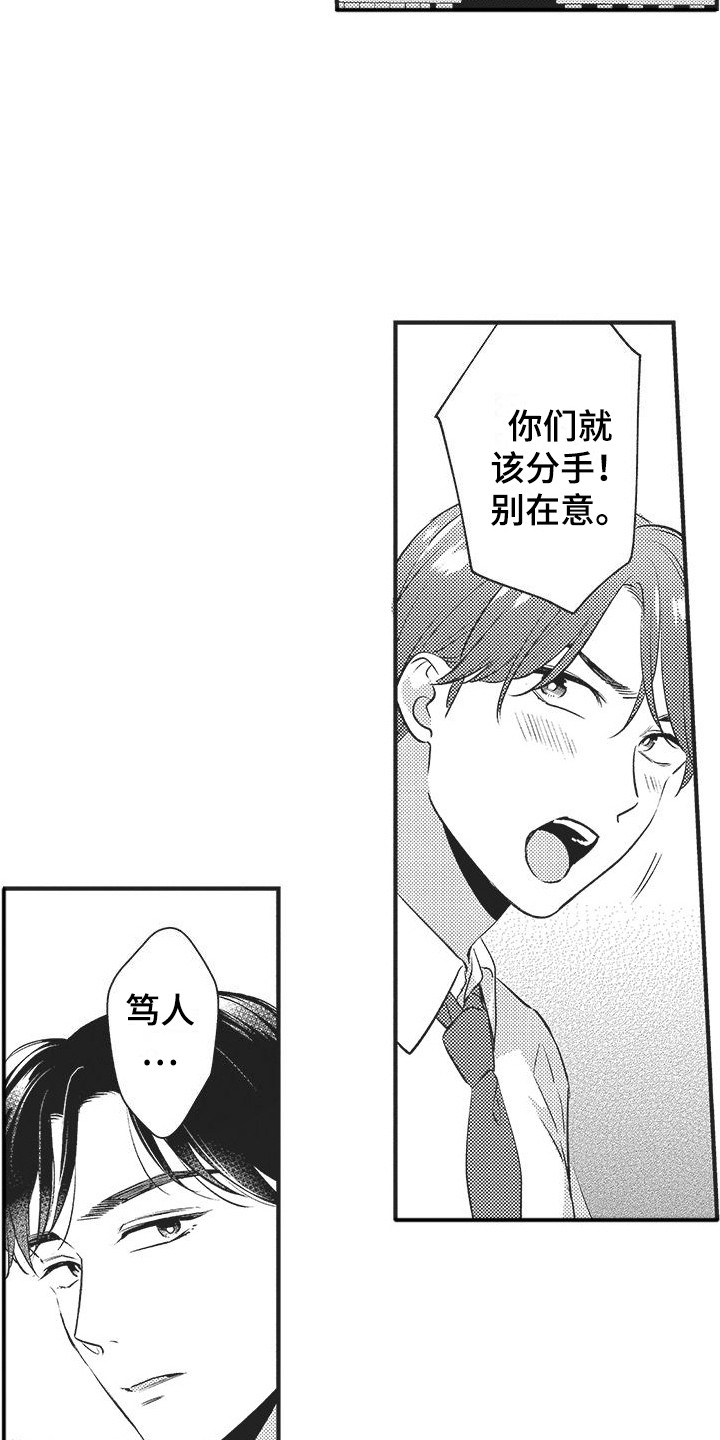 第2章：同病相怜4