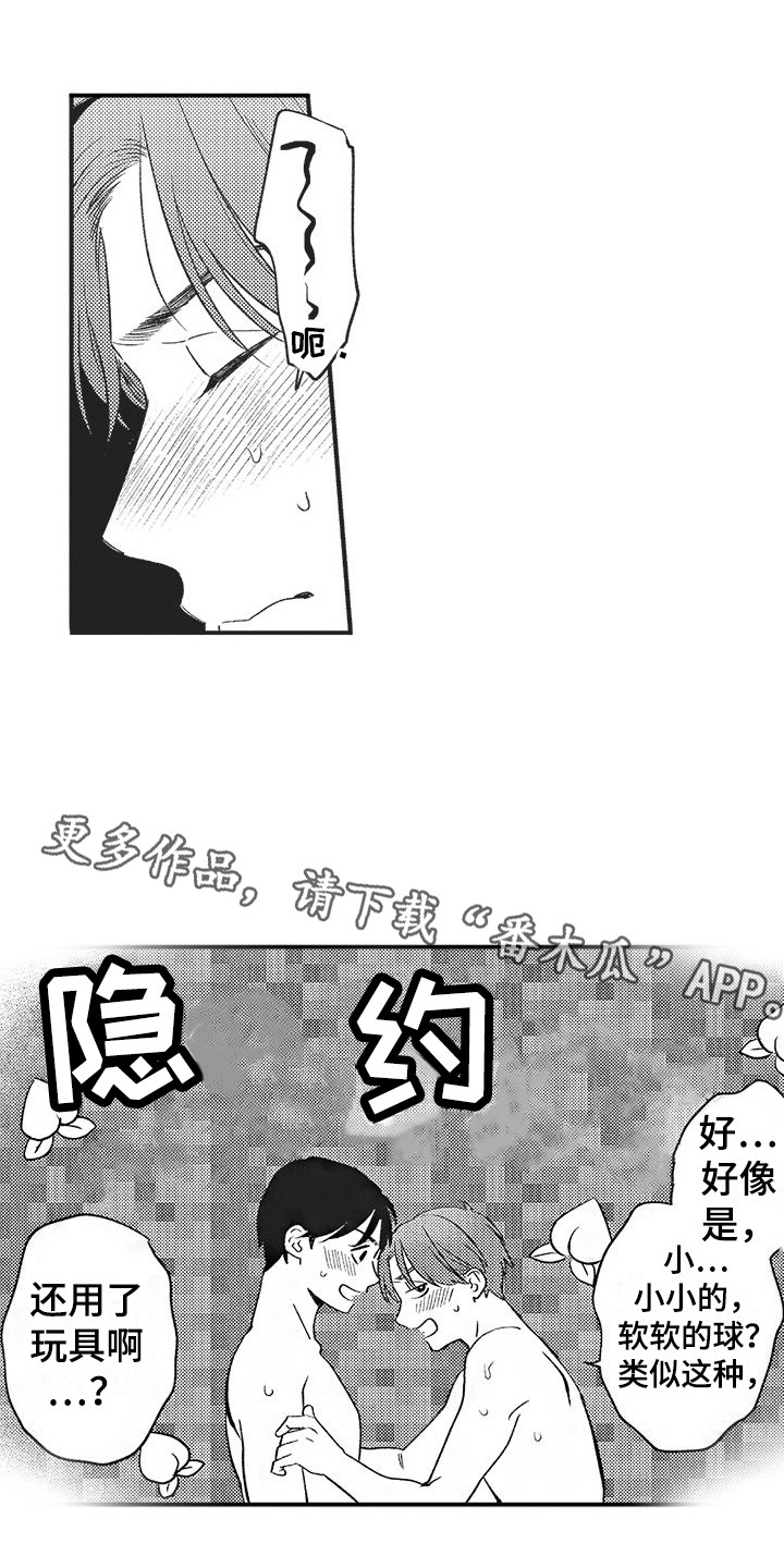 第9章：很善良3