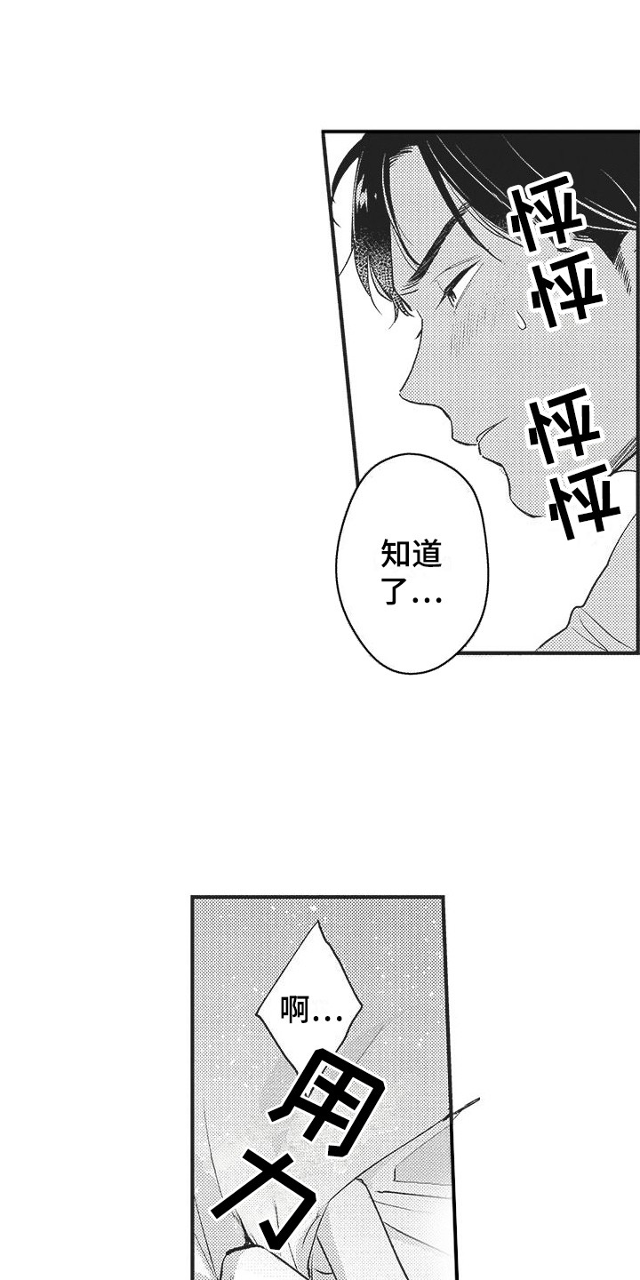 第4章：很乐观1