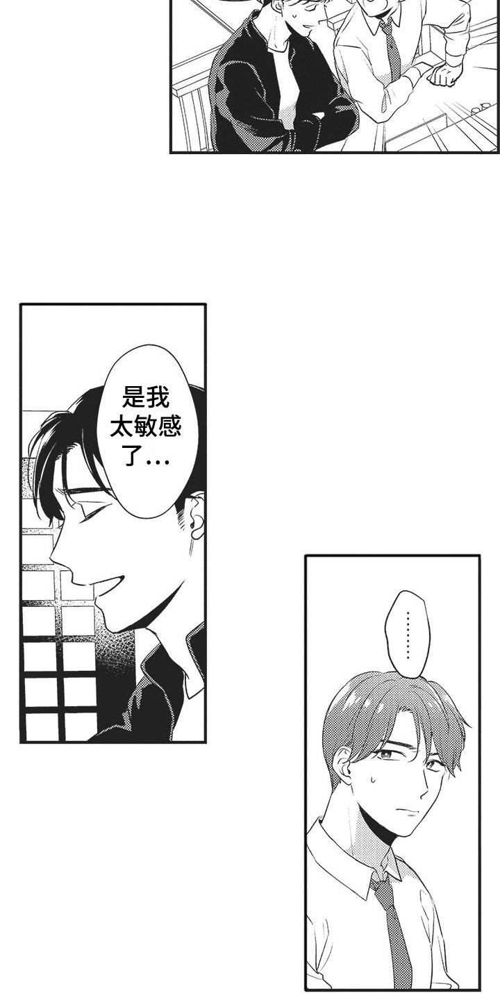 第2章：同病相怜2