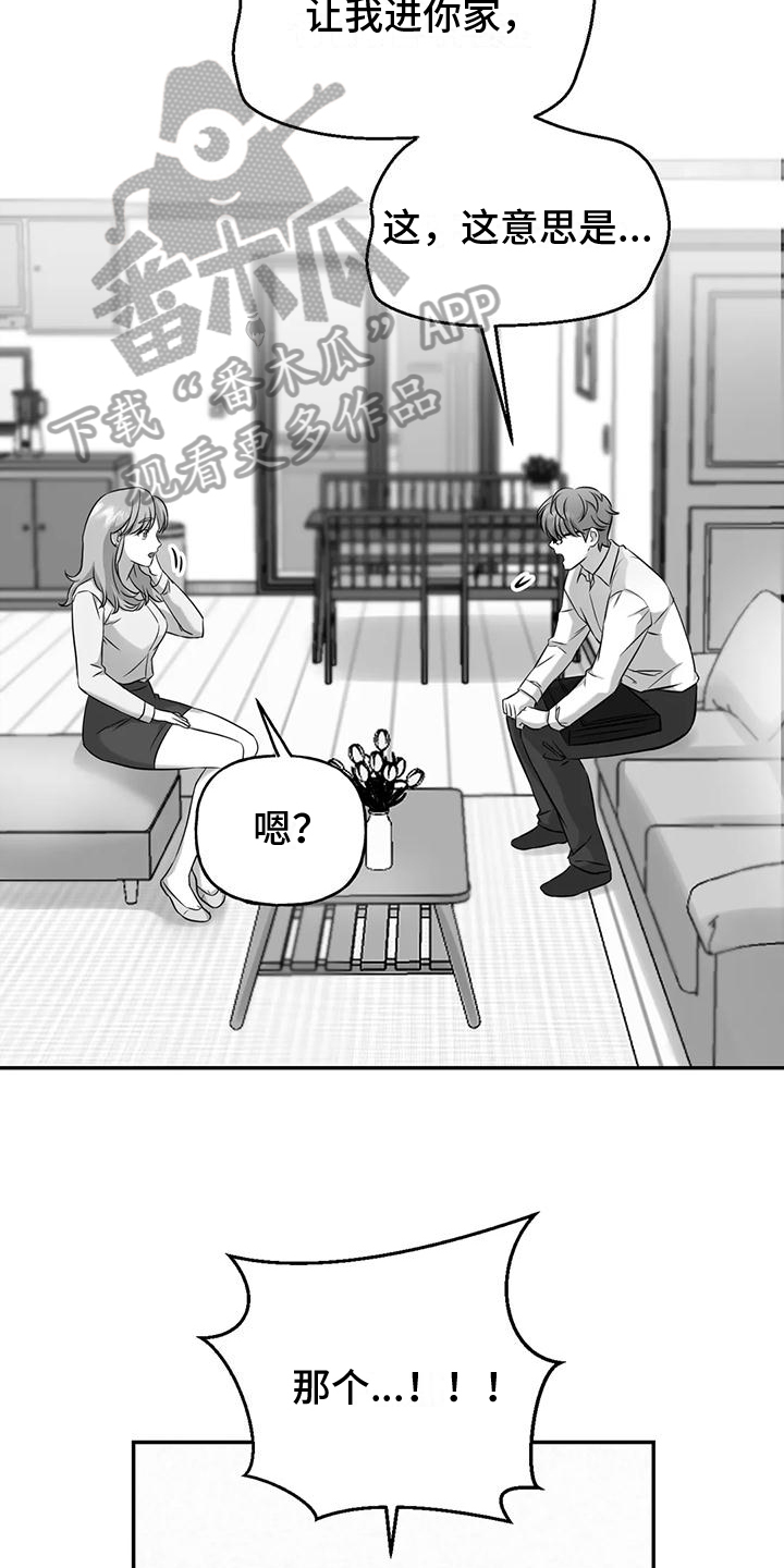 第7章：不安分3