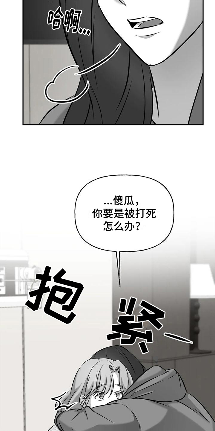 第12章：真相3