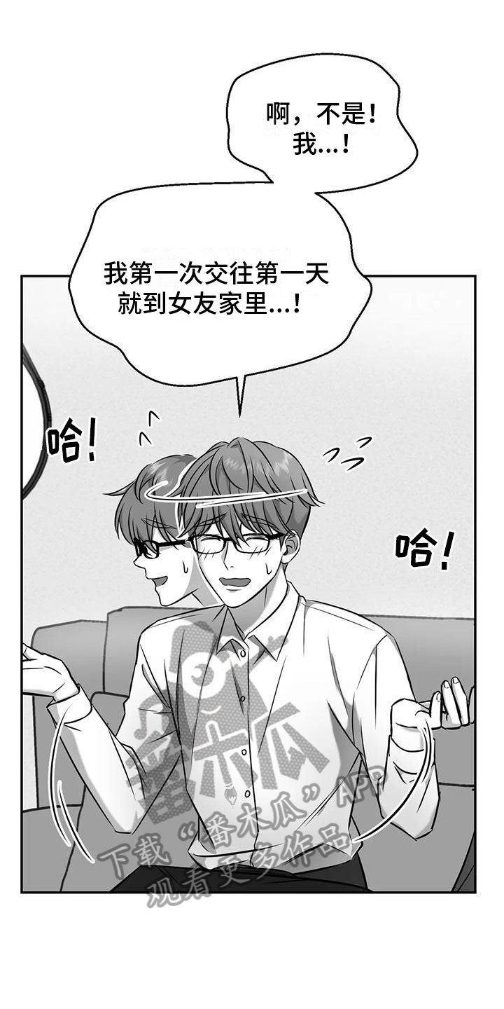 第7章：不安分0