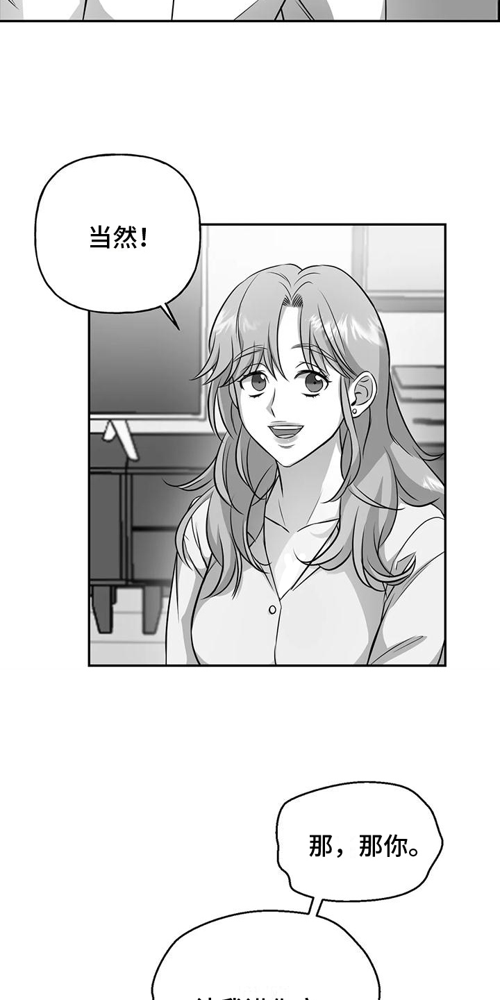 第7章：不安分2