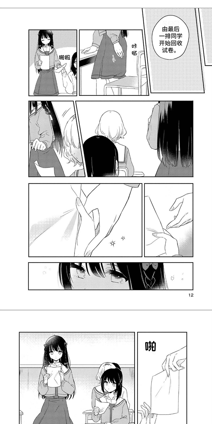 第2章：打排球0