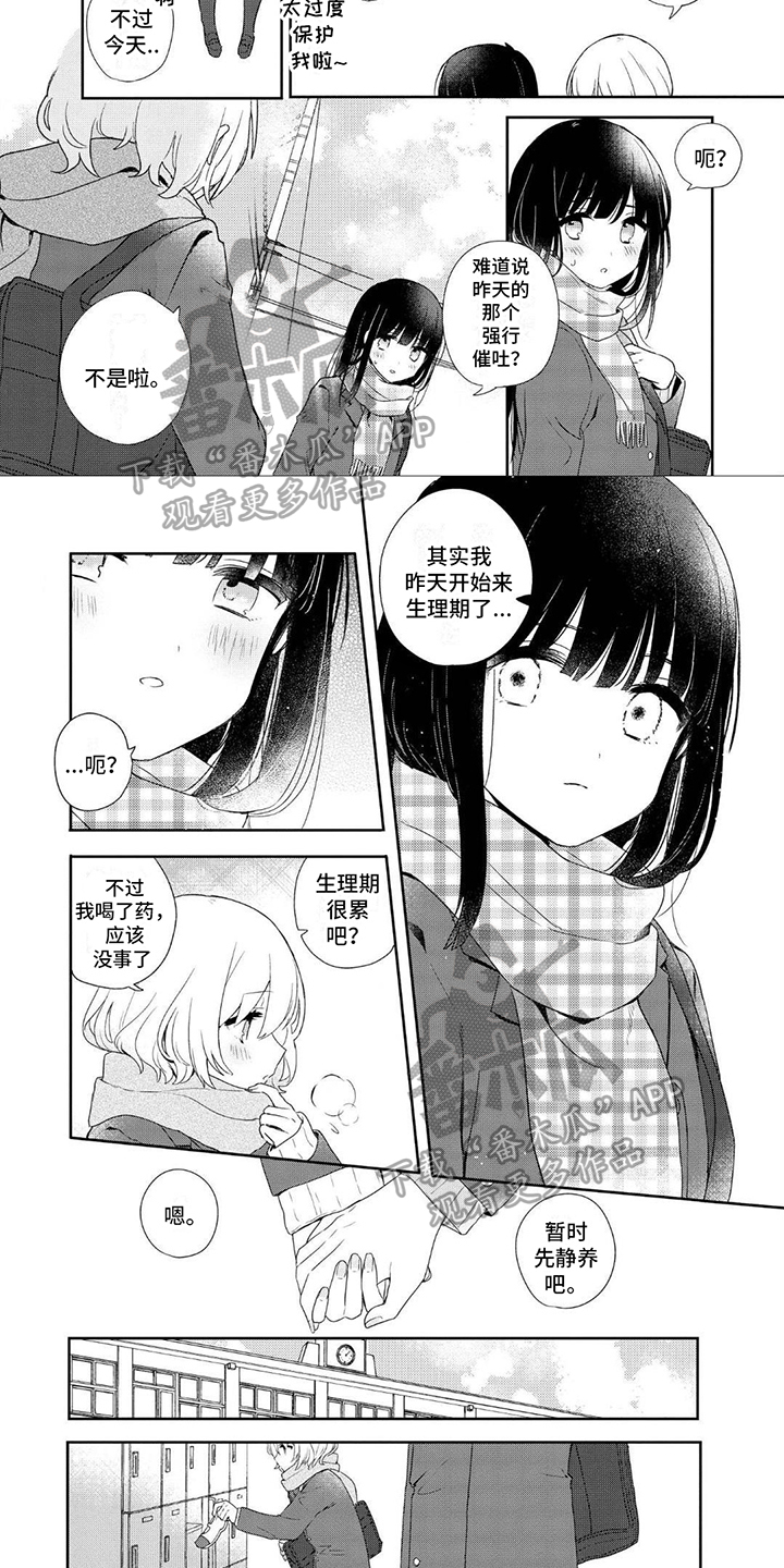 第7章：不需要忍耐4