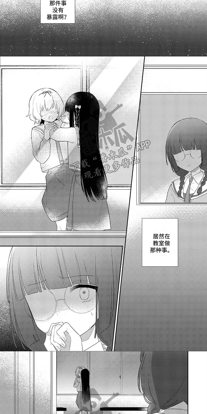 第19章：目击者2