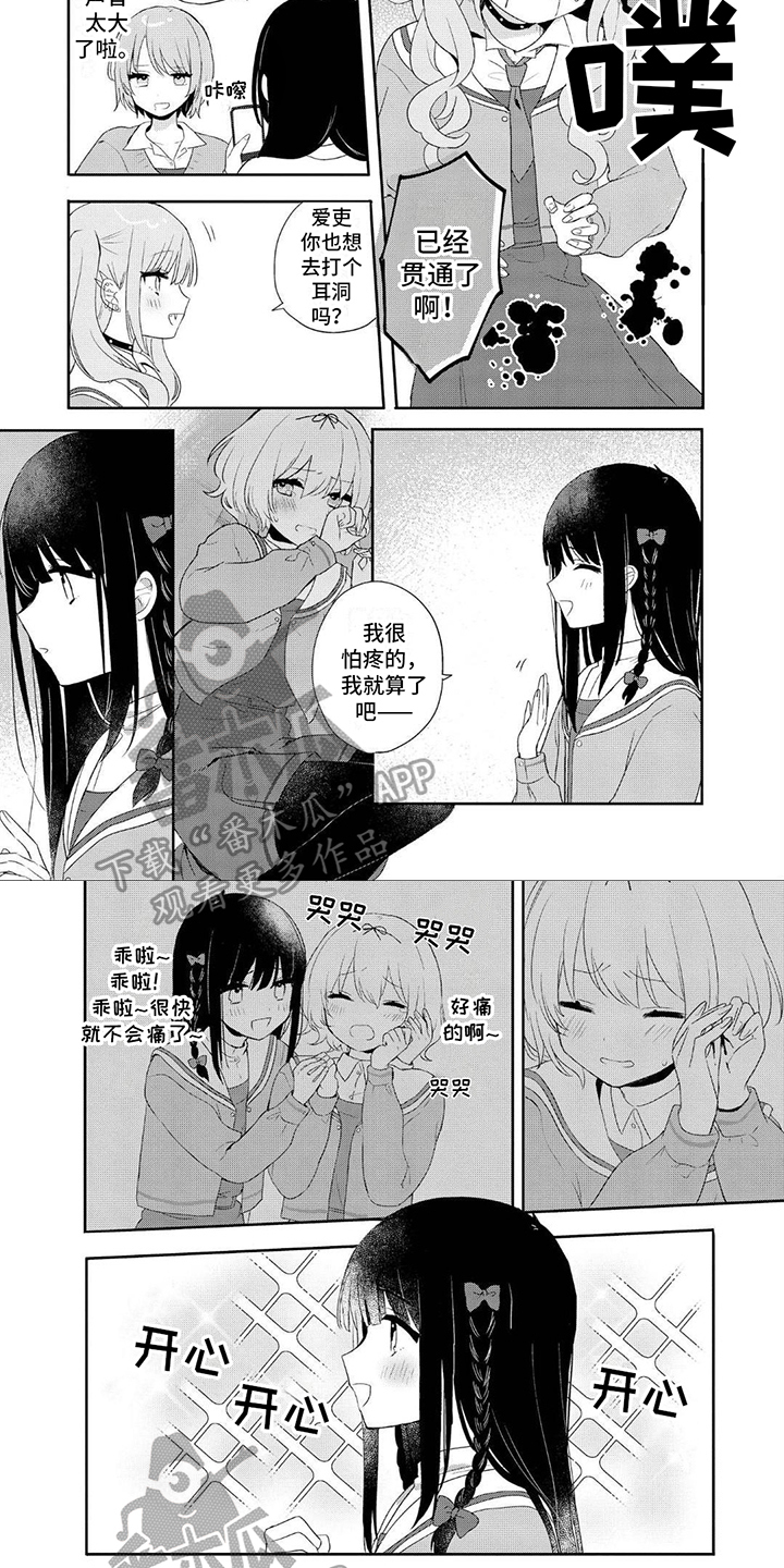 第13章：借工具3