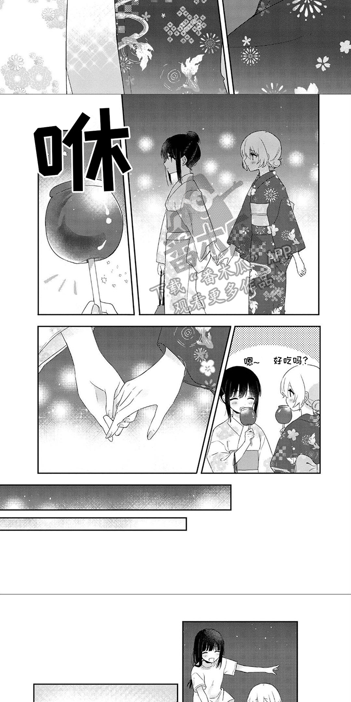 第6章：两人的经历2