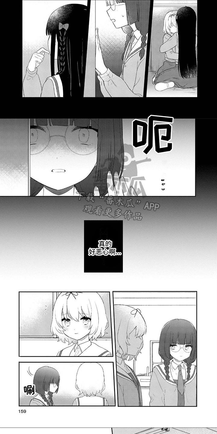 第19章：目击者4