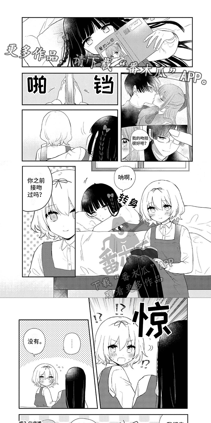 第20章：【番外】亲亲0