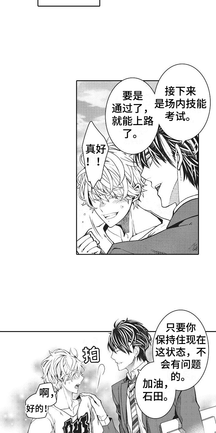 第10章：出主意1