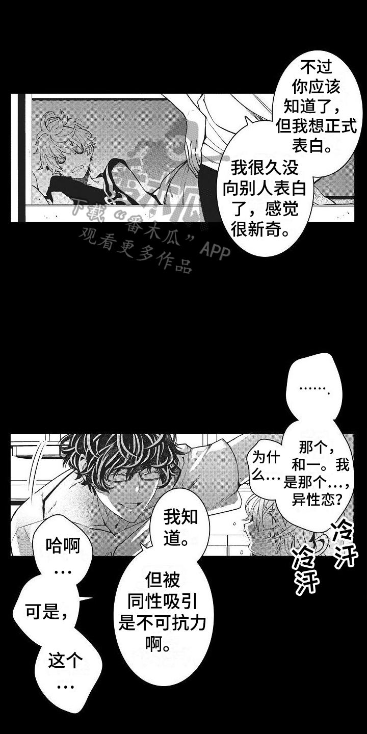 第15章：换教练0