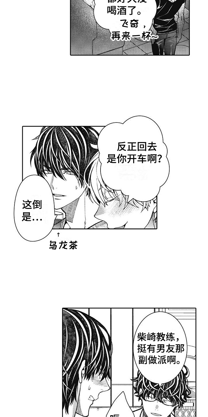 第30章：吃醋【完结】1