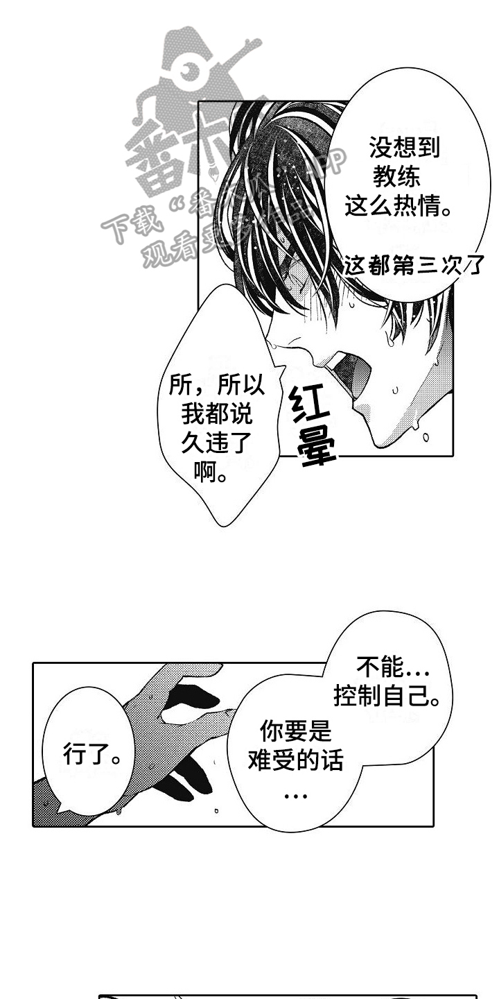 第29章：恋人关系0