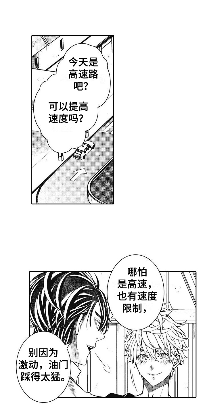 第17章：高速实习3