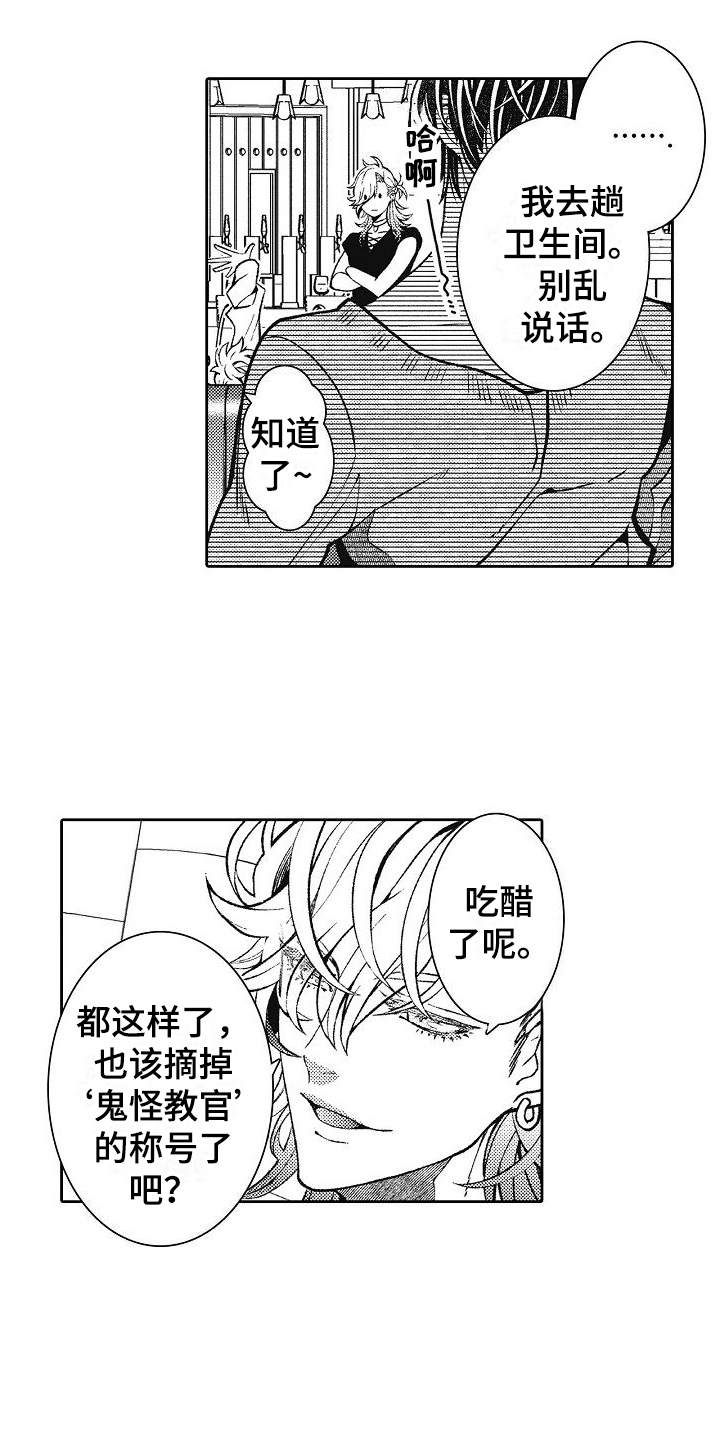 第30章：吃醋【完结】3