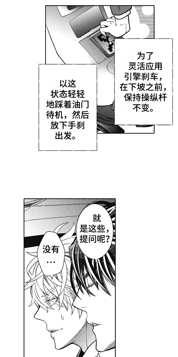 第7章：问题学生3