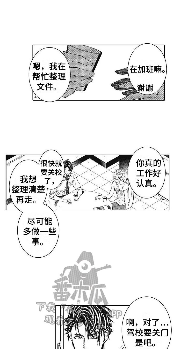 第16章：你要负责1