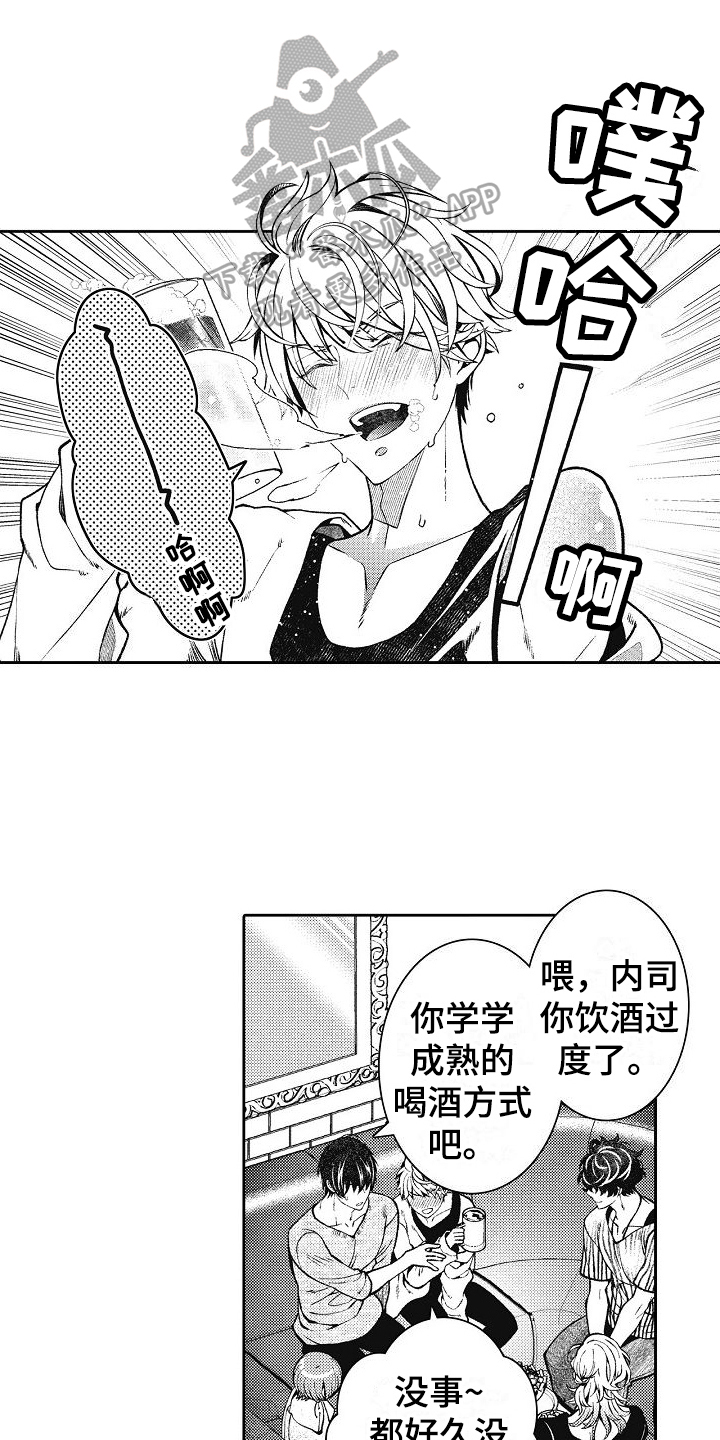 第30章：吃醋【完结】0