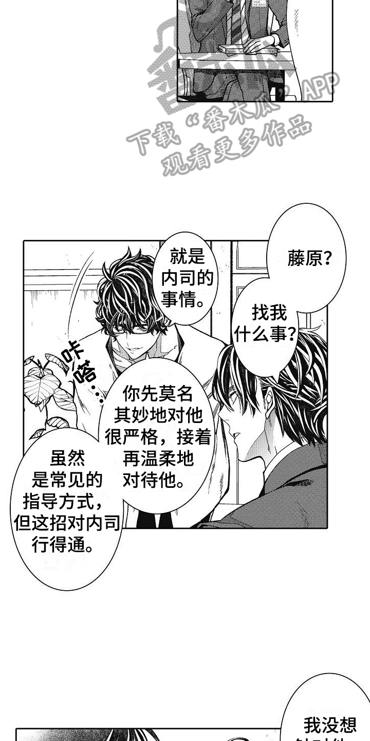 第10章：出主意4